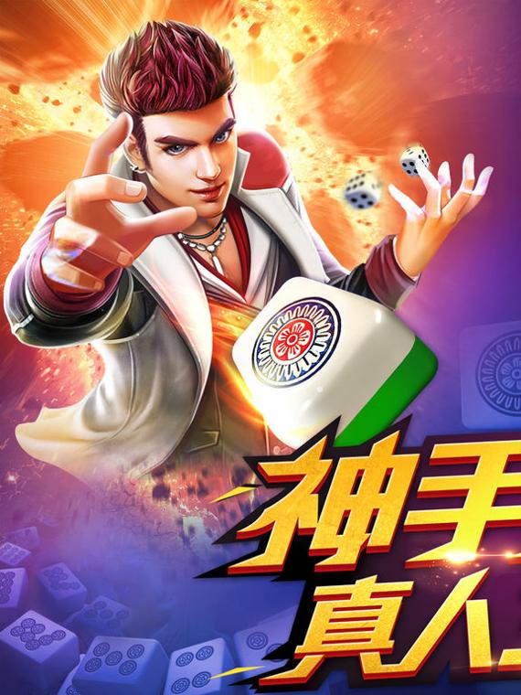 彩京麻将 v1.1.2