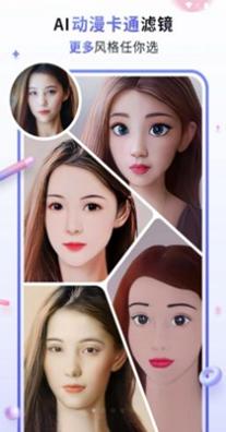 漫才AI相机 v1.0.0