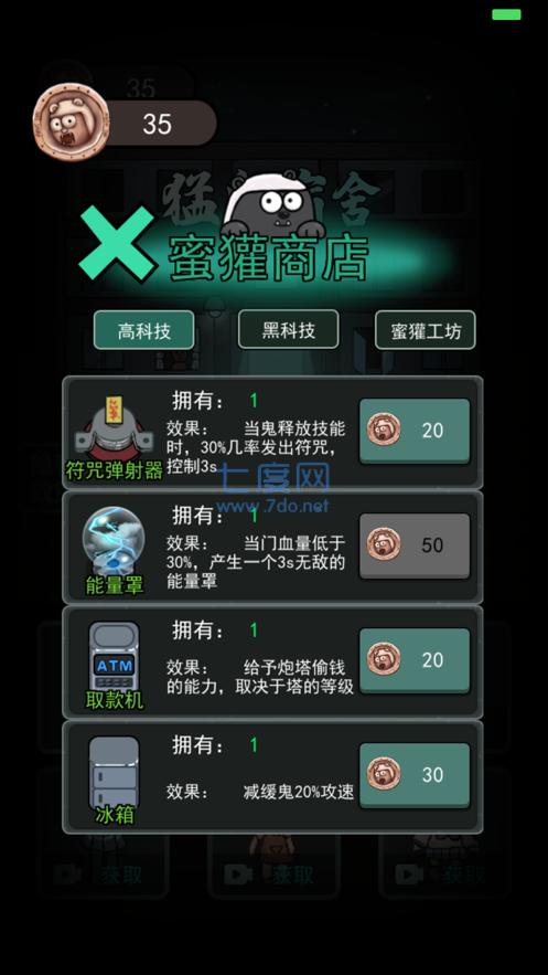躺平发育超级修改版 v2.0.13