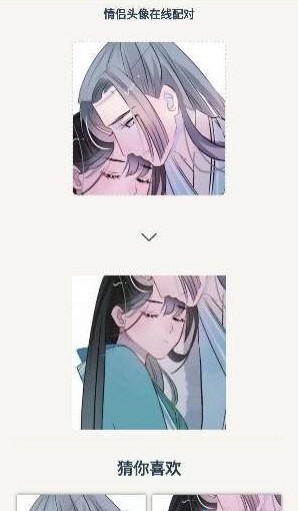 情侣头像识别器 2020-07-07 10:30