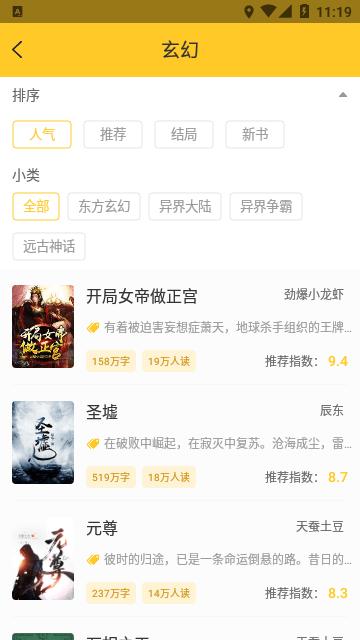 无敌小说  v1.0.2