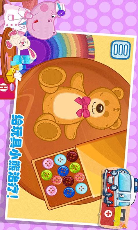 佩皮城堡急诊医生 v1.1