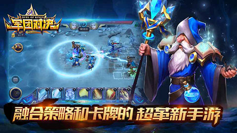 军团对决手游安卓版 v8.4