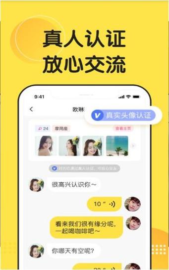 微恋兴趣交友.png