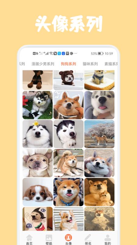 高清口袋壁纸 v1.1