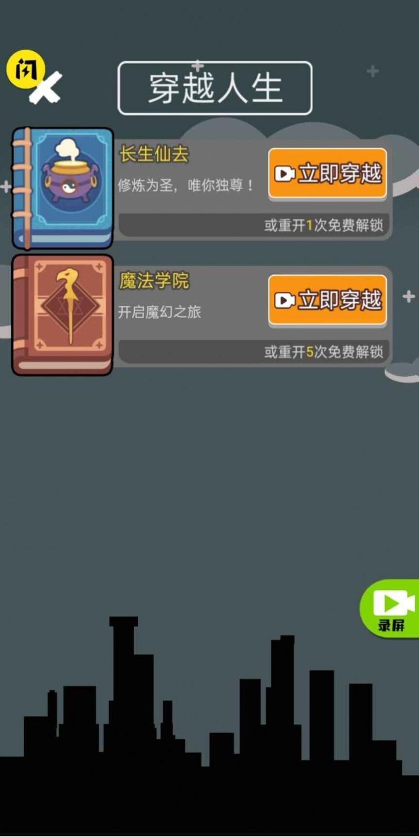 人生无限模拟器游戏.jpg 人生无限模拟器游戏.jpg