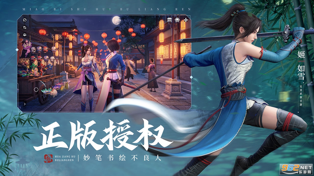 不良人3官方正版