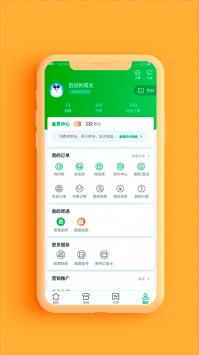中国邮政app2.8.1 v3.2.5