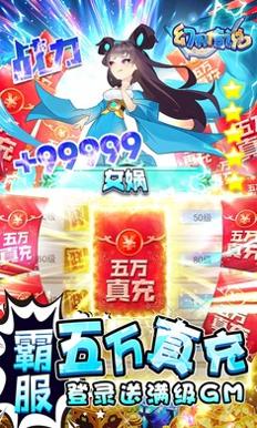 幻界传说(免充满GM) v1.0