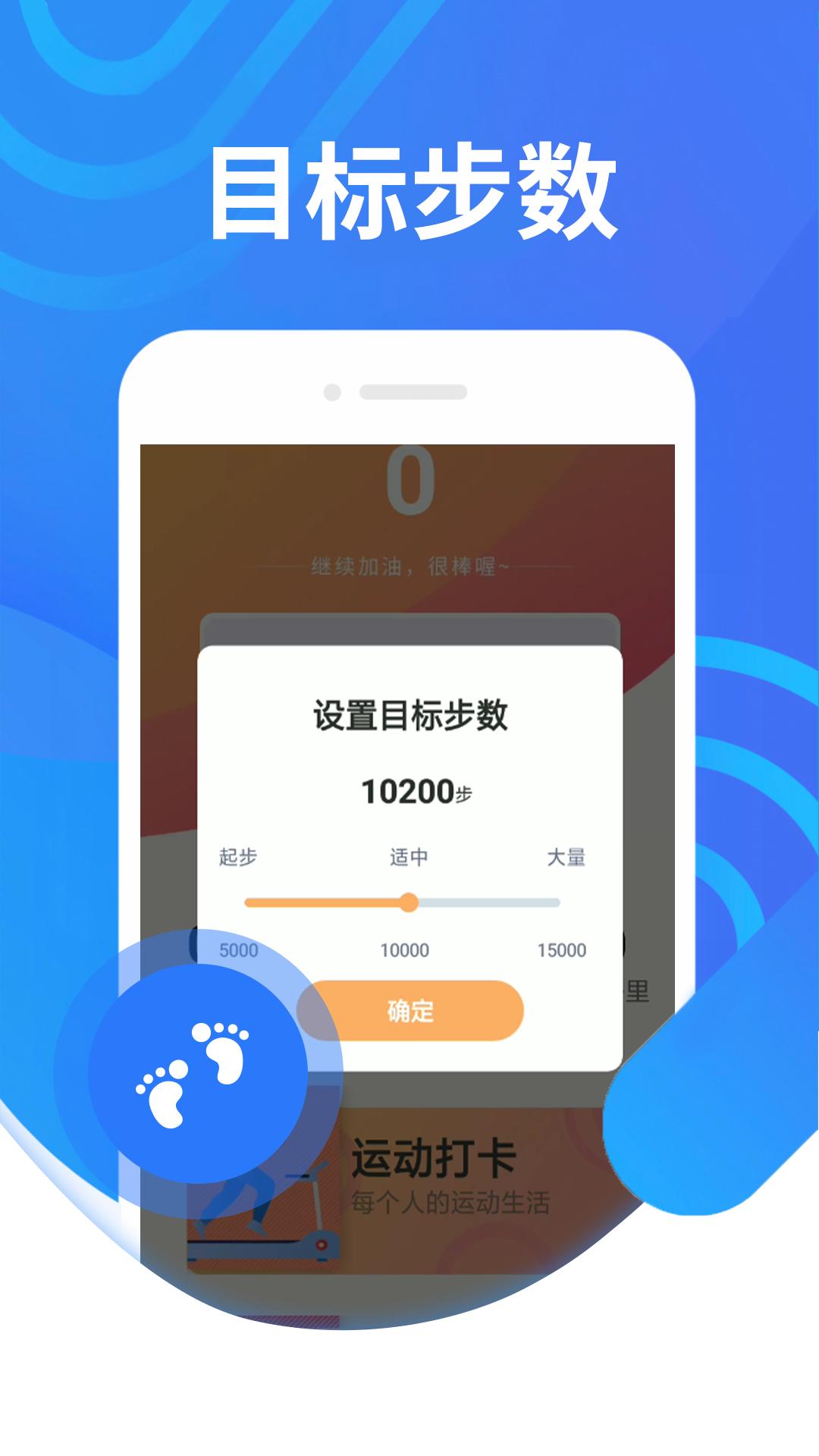 绻绻奇妙计步截图1