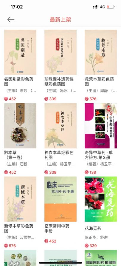 喜阅阁阅读app最新版  v3.5.4