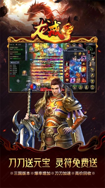 龙戒  v1.0.3
