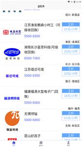 蓝职界平台  v1.0.13