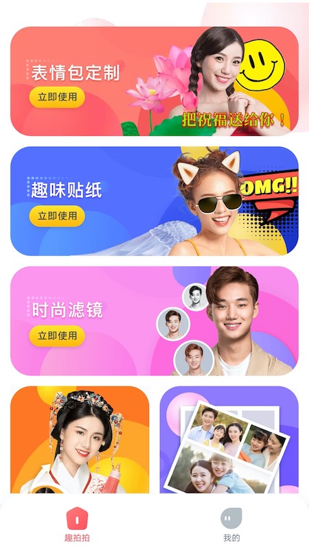 123相机APP官方下载安装图片1