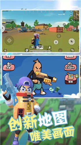 荒野吃鸡派对  v1.2