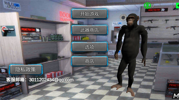 自由世界大冒险