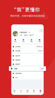 IT之家手机版app下载安卓版  v4.4.2