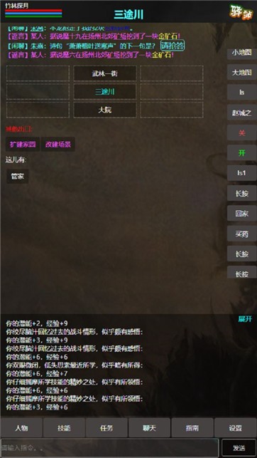 残阳探月MUD  v1.0