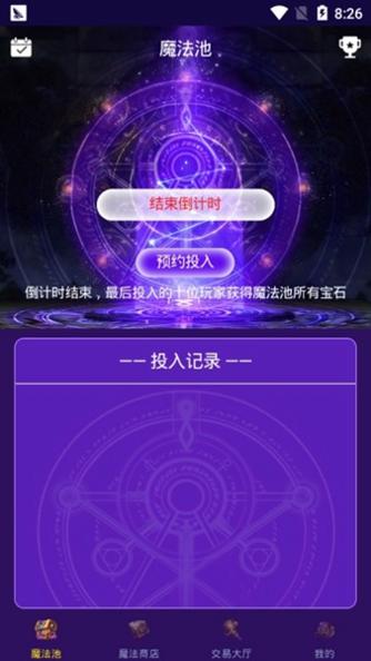 炼成大魔法师 v1.0.1