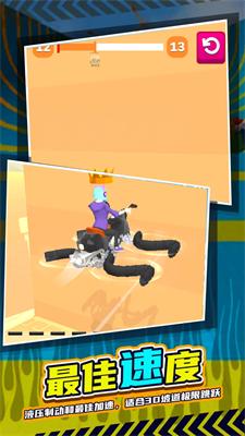 骑车小能手 v1.0.1