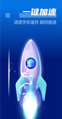 闪电清理卫士Plus v3.8.1