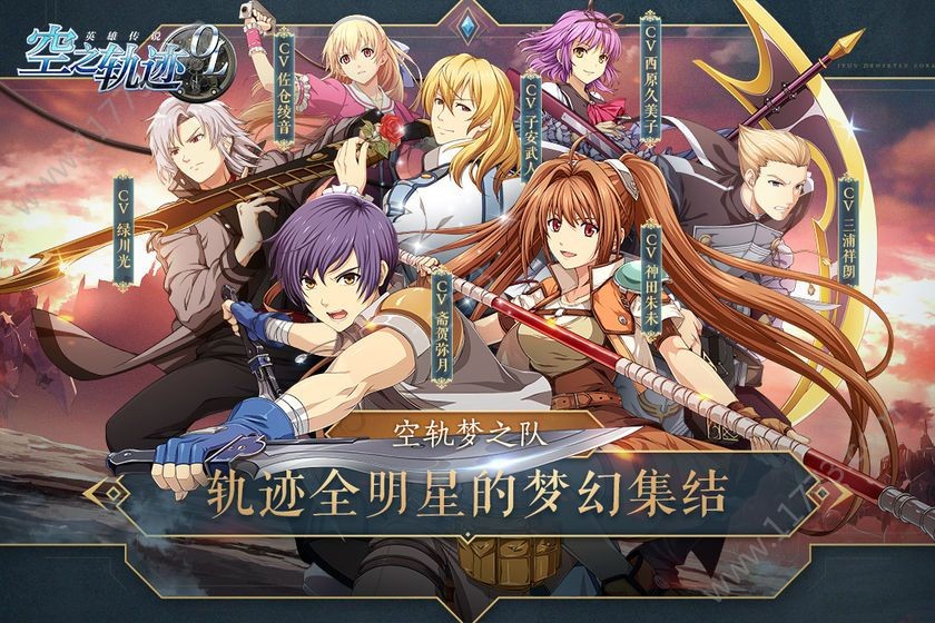 空之轨迹英雄纪元 2024-06-25 15:08