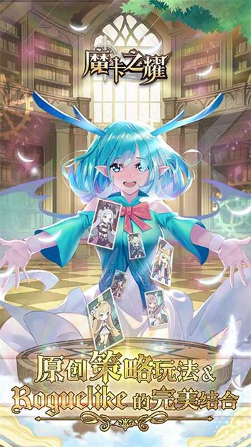 魔卡之耀公测版  v1.1.36