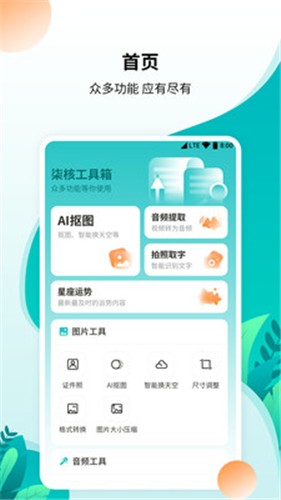 柒核工具箱  v1.0.4