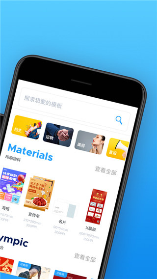 海报制作大师安卓版  v 3.3.6