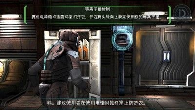 死亡空间 手机版中文 v3.1.0