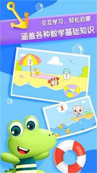 贝贝数学 v1.22.0