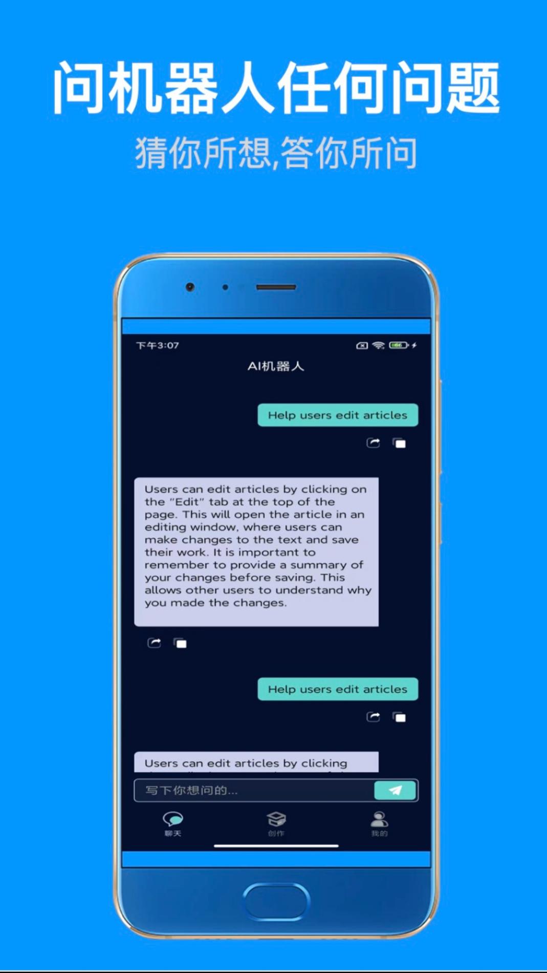 天启Ai机器人 v1.0.1
