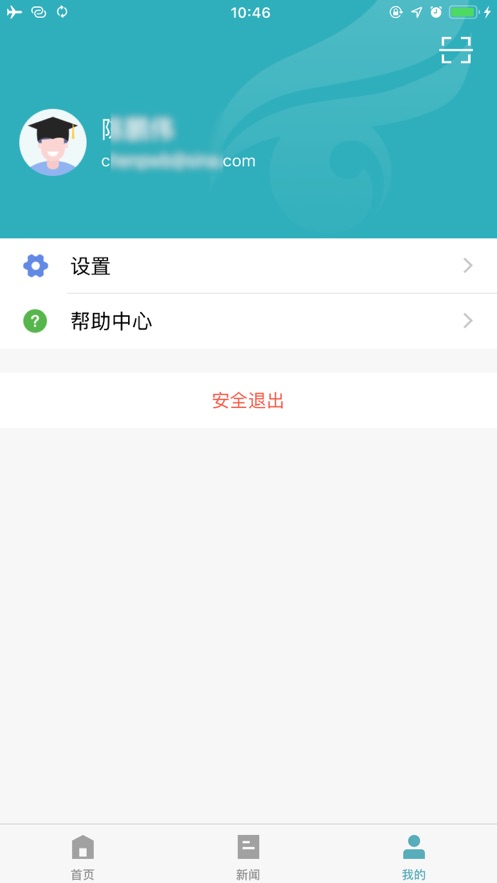 学信网app个人学历查询官方版  v3.5.2