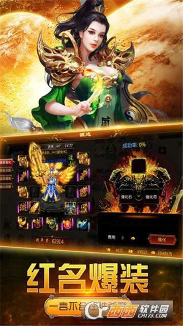 屠神来了BT变态版 v1.0 安卓版