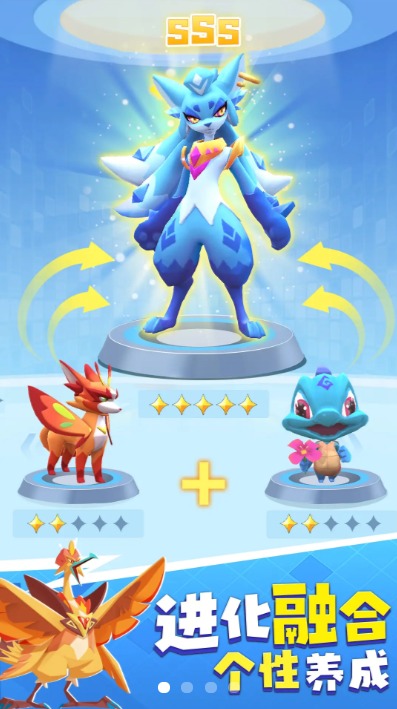 驯宠大乱斗手游官方正版  v5.5.1