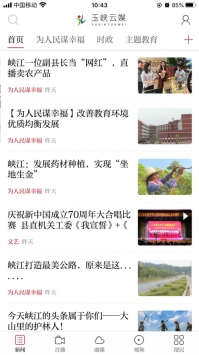 玉峡云媒 v2.0.5