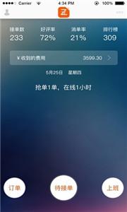 纵横打车  v1.0.0