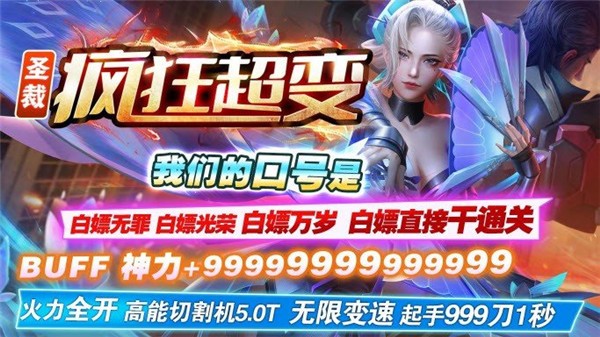 圣裁疯狂超变  v1.0.2