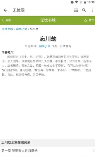 无忧阁  v1.0.0