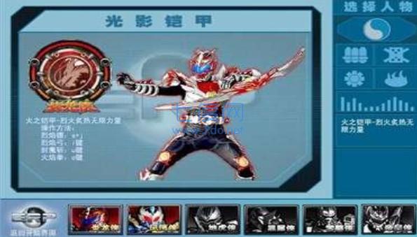 铠甲勇士激斗传 1.30