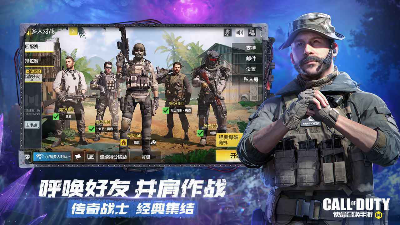 使命召唤手游下载 v1.0
