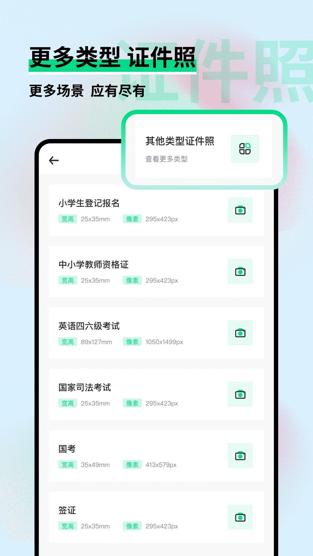 证件照制作小助手 v1.0.1