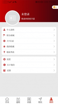 云上临颍 v3.0.5