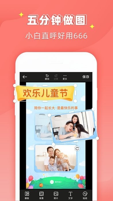 ps作图大师  v1.2.8