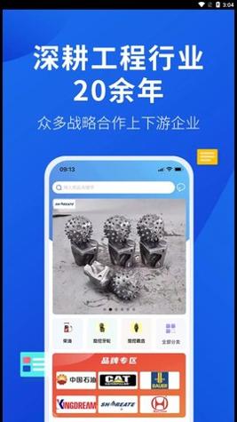 云采易购截图1