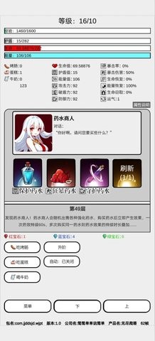 无尽爬塔红包版  v1.0