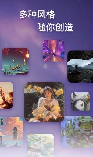 梦幻AI画家  v1.0.11.1