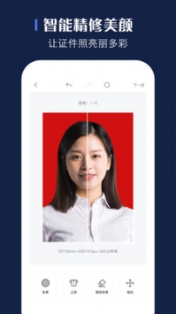 贝格证件照 v3.0.5