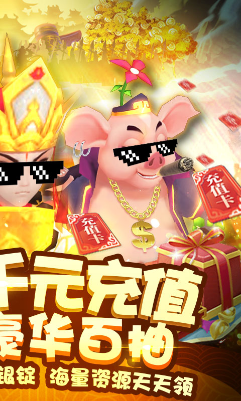 轮回大圣西游手游官方最新版图片2