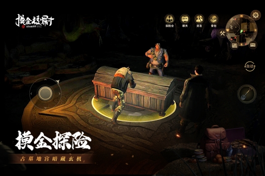 摸金校尉之九幽将军 v4.0.5